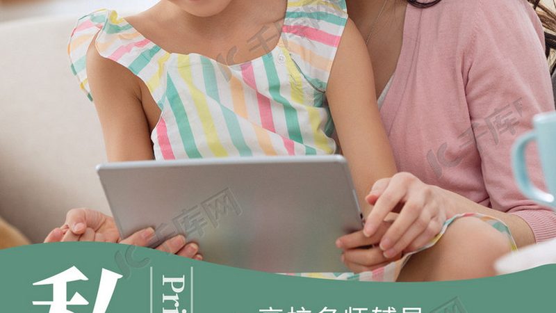 揭秘中小学在线教育平台排名背后的逻辑