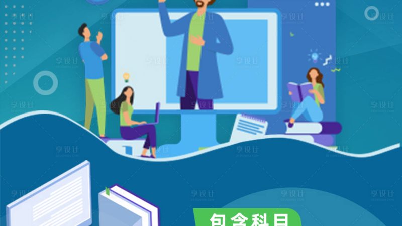 上海成人高考备考计划